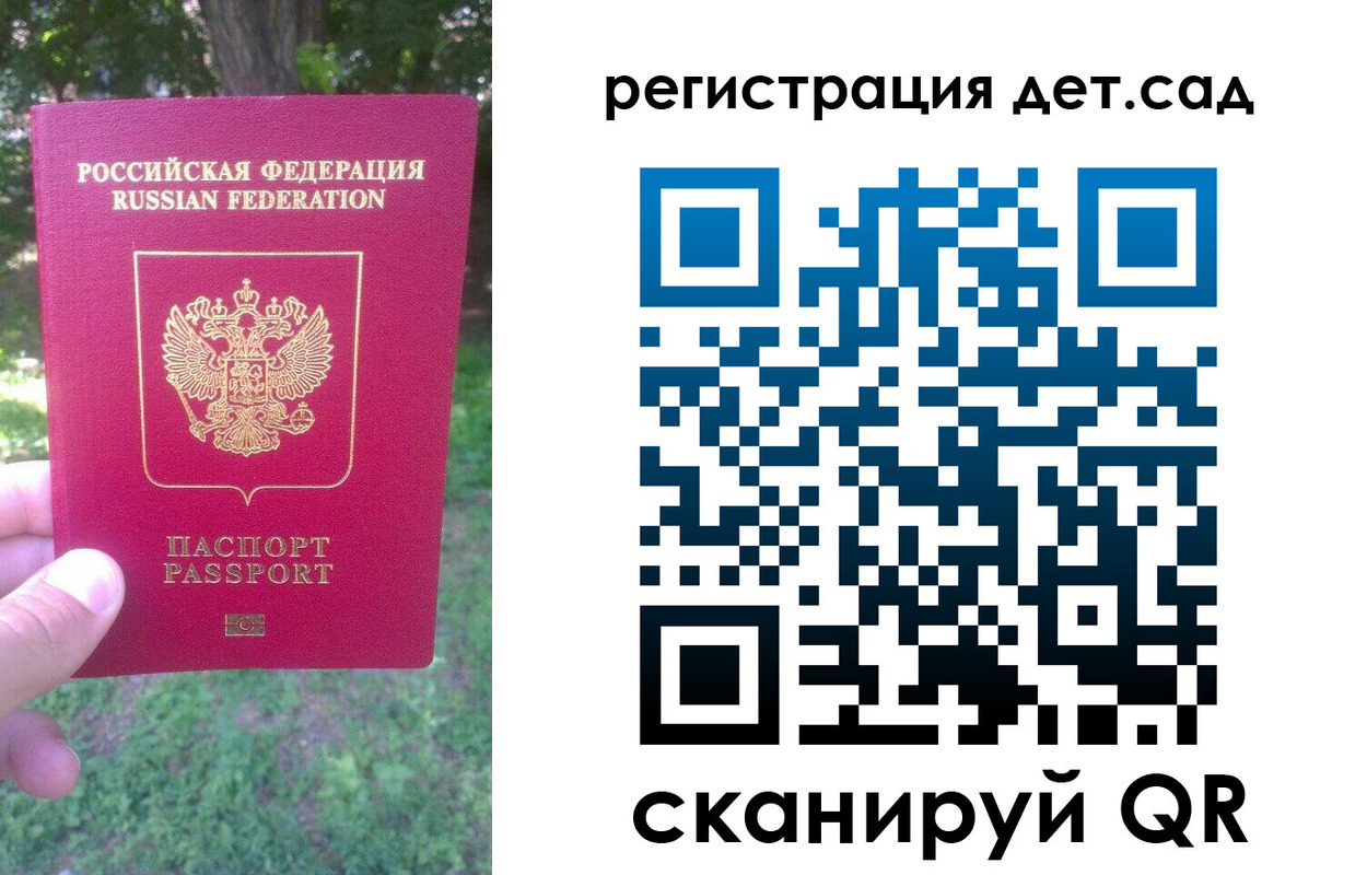 прописка поиск в Калачинске
