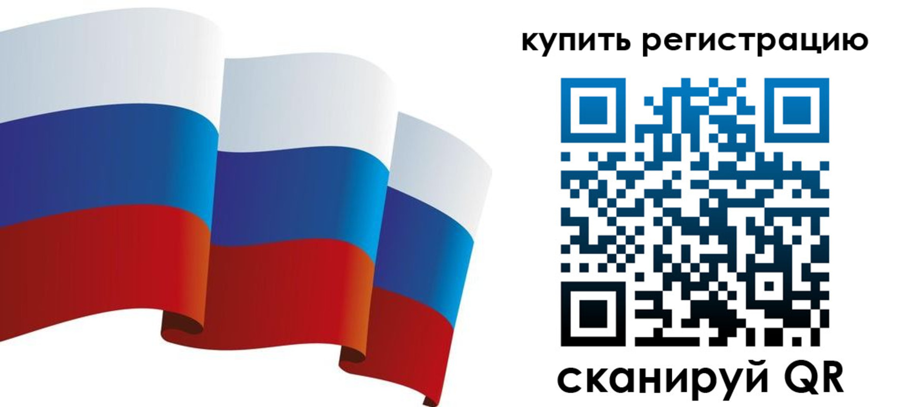 прописка паспорт в Калачинске